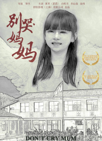 善良的保姆6